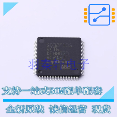 单片机(MCU/MPU/SOC) GD32F105VCT6 LQFP-100 GD 全新原装正品