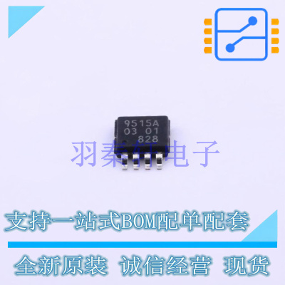 信号缓冲器/中继器/分配器 PCA9515ADP TSSOP-8 全新原装进口