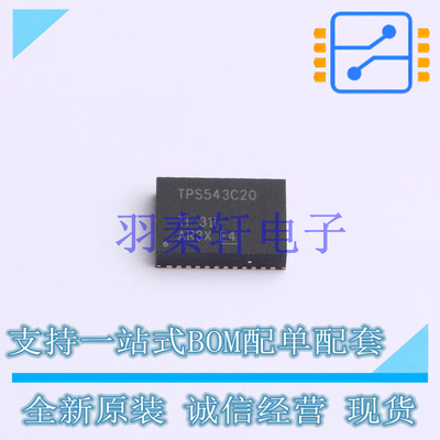 DC-DC电源芯片 TPS543C20RVFR LQFN-CLIP-40-EP(5x7) TI 全新原装