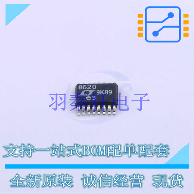 DC-DC电源芯片 LT8620EMSE#TRPBF MSOP-16 AD 全新原装进口