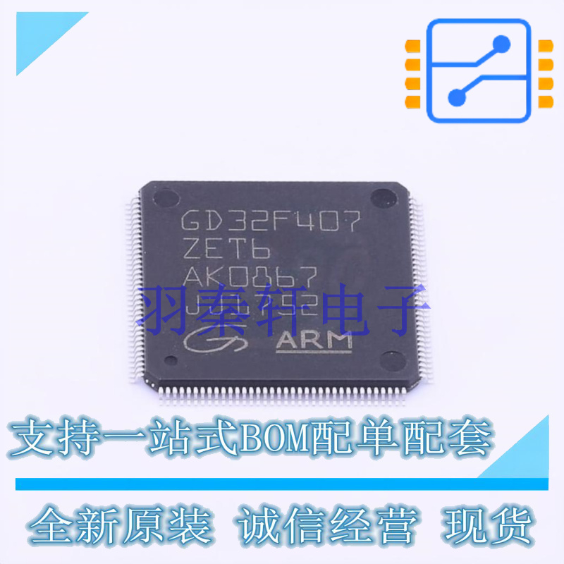 单片机(MCU/MPU/SOC) GD32F407ZET6 LQFP-144 GD 全新原装正品