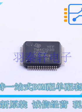 单片机(MCU/MPU/SOC) TM4C1230E6PMI7 LQFP-64(10x10) TI 全新原