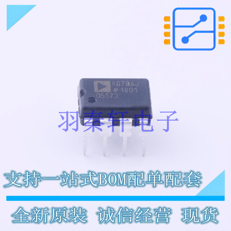 运算放大器 AD706JNZ DIP-8 AD 全新原装正品