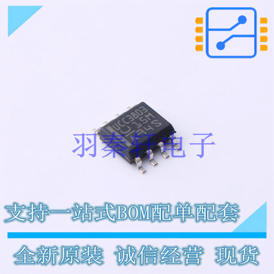 DC-DC控制芯片 UCC3803DTR SOIC-8 TI 全新原装进口