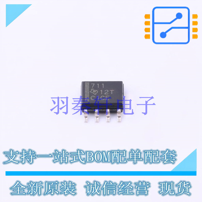 音频功率放大器 TPA711DR SOIC-8 TI 全新原装进口