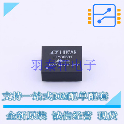 电源模块 LTM8068EY#PBF BGA-38 AD 全新原装进口