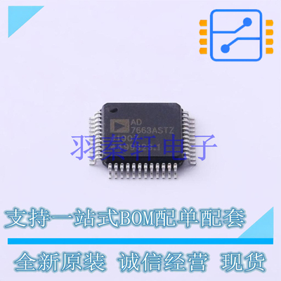 模数转换芯片ADC AD7663ASTZ LQFP-48 AD 全新原装进口