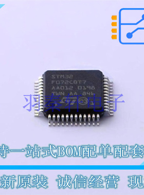单片机(MCU/MPU/SOC) STM32F072CBT7 LQFP-48(7x7) ST 全新原装进