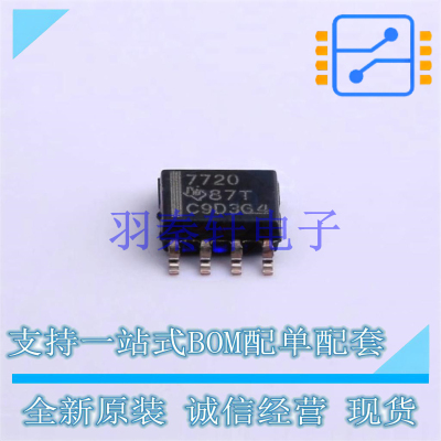 数字隔离器 ISO7720DR SOIC-8 TI 全新原装进口