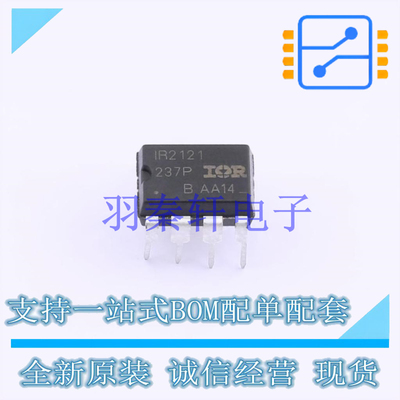栅极驱动IC IR2121PBF PDIP-8 全新原装进口