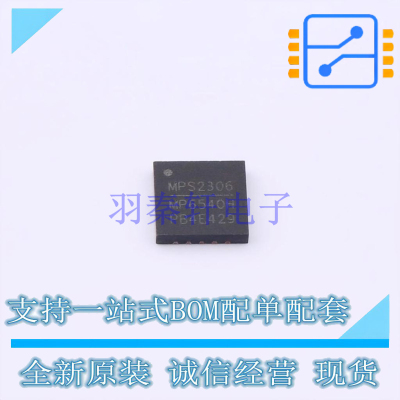 无刷直流(BLDC)电机驱动芯片 MP6540HGU-P QFN-26 MPS 全新原装正