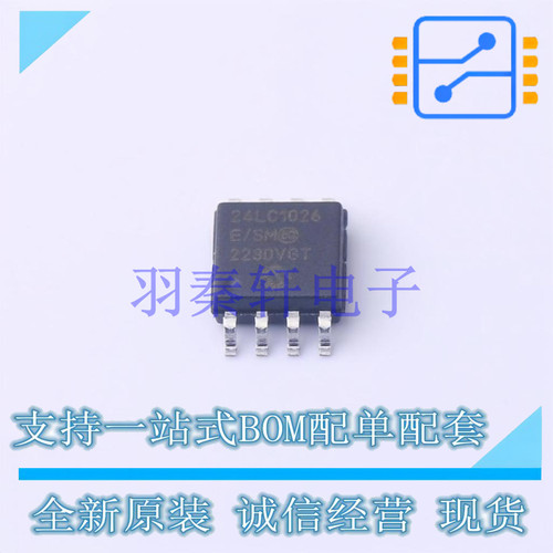 NOR FLASH 24LC1026-E/SM SOIC-8 MIC 全新原装进口