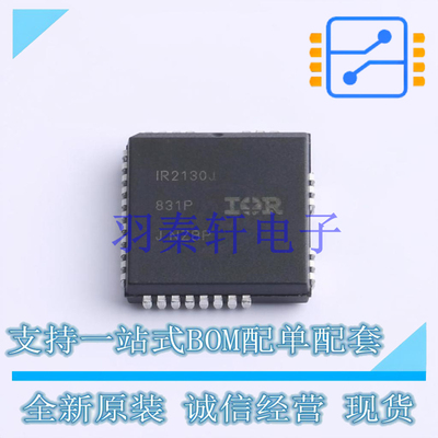 栅极驱动IC IR2130JPBF PLCC-44 全新原装进口
