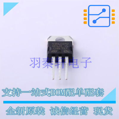 场效应管(MOSFET) STP43N60DM2 TO-220 ST 全新原装进口