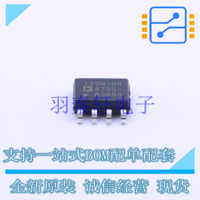 数字隔离器 ADUM120N1BRZ SOIC-8 AD 全新原装进口