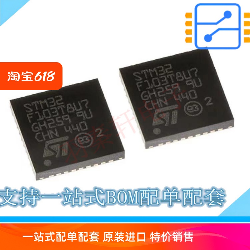 STM32F103T8U7 UFQFPN-36电源电压2V~ 3.6V温度-40℃~ 105℃