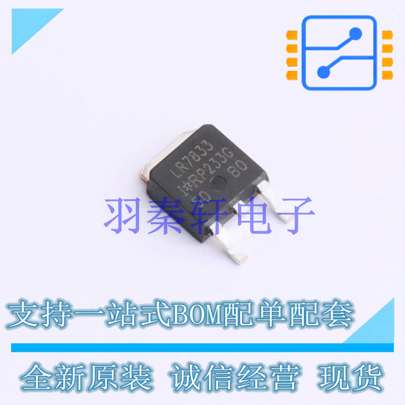 场效应管(MOSFET) IRLR7833TRLPBF TO-252 全新原装进口