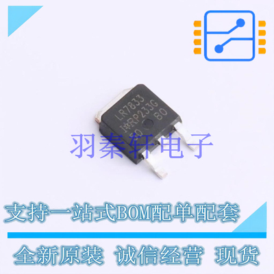 场效应管(MOSFET) IRLR7833TRLPBF TO-252 全新原装进口