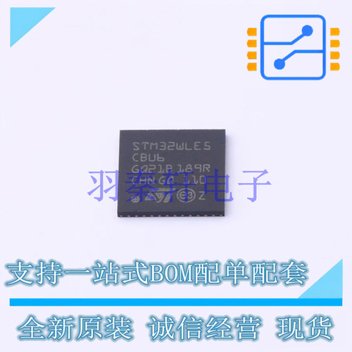 单片机(MCU/MPU/SOC) STM32WLE5CBU6 UFQFPN -48 ST 全新进口