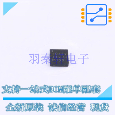 CAN芯片 TCAN1042VDRBRQ1 HVSON-8-EP(3x3) TI 全新原装进口