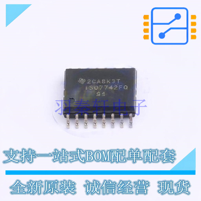 数字隔离器 ISO7742FQDWQ1 SOIC-16 TI 全新原装正品
