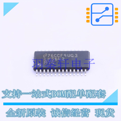 DC-DC控制芯片 LM5642MTCX/NOPB TSSOP-28 TI 全新原装进口