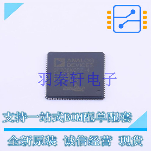 数字信号处理器(DSP/DSC) ADSP-BF706KCPZ-4 LFCSP-88 AD 全新原