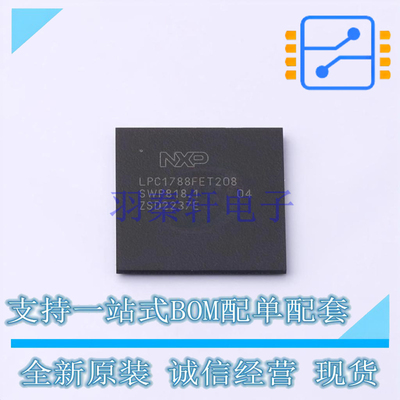 单片机(MCU/MPU/SOC) LPC1788FET208551 TFBGA-208 NXP 全新原装