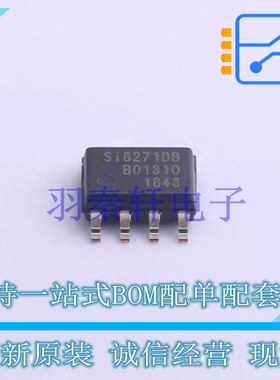 数字隔离器 SI8271DB-ISR SOIC-8 全新原装进口