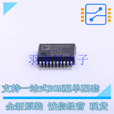 RS232芯片 ADM3222ARSZ SSOP-20 AD 全新原装进口