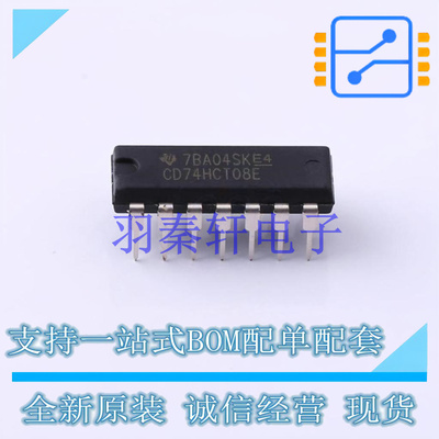 逻辑门 CD74HCT08E PDIP-14 TI 全新原装进口