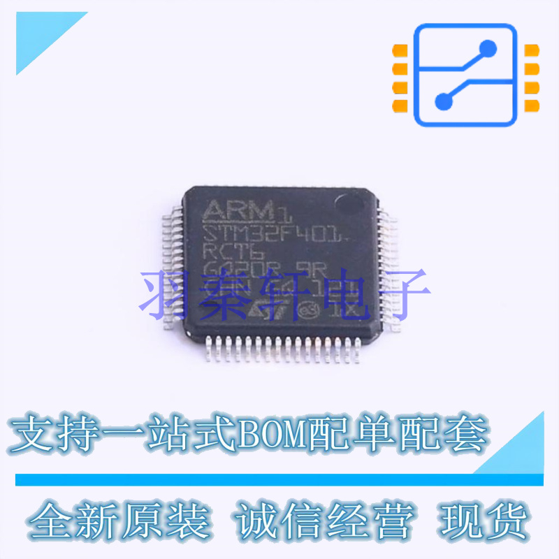 单片机(MCU/MPU/SOC) STM32F401RCT6TR LQFP-64(10x10) ST 全新原