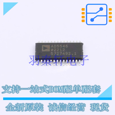 数模转换芯片DAC AD5546BRUZ TSSOP-28 AD 全新原装进口