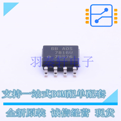 模数转换芯片ADC ADS7816U/2K5 SOP-8 TI 全新原装进口