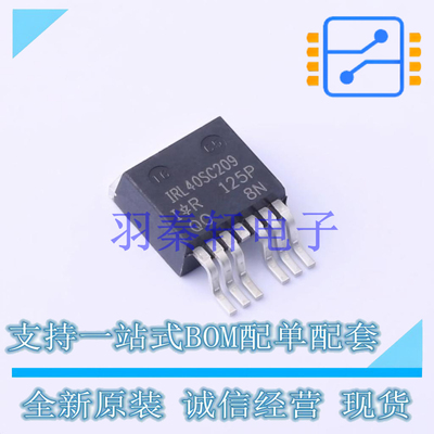 场效应管(MOSFET) IRL40SC209 D2PAK-7P 全新原装进口