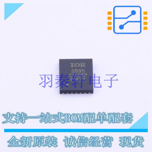 DC-DC电源芯片 IR3895MTRPBF QFN-16 全新原装进口