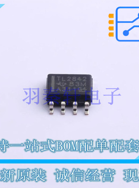 DC-DC电源芯片 TL2842DR-8 SOIC-8 TI 全新原装进口