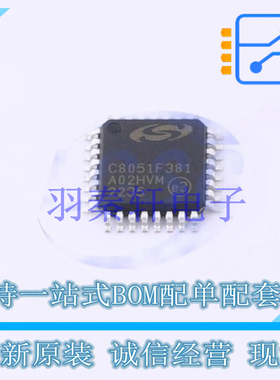 单片机(MCU/MPU/SOC) C8051F381-GQ LQFP-32 全新原装进口
