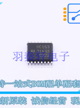 信号开关/编解码器/多路复用器 SN74HC153PWR TSSOP-16 TI 全新原