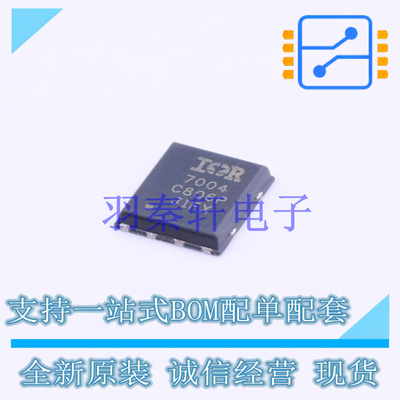 场效应管(MOSFET) IRFH7004TRPBF PQFN-8(4.9x5.8) 全新原装进口