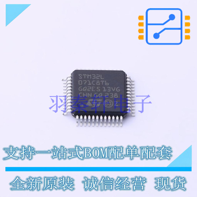 单片机(MCU/MPU/SOC) STM32L071C8T6 LQFP-48(7x7) ST 全新原装进