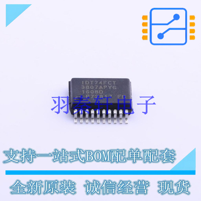 缓冲器/驱动器/收发器 74FCT3807APYG8 SSOP-20 全新原装进口
