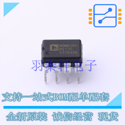 监控和复位芯片 ADM699ANZ PDIP-8 AD 全新原装进口