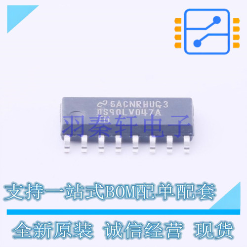 LVDS芯片 DS90LV047ATM/NOPB SOIC-16 TI 全新进口