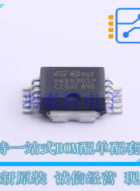 功率电子开关 VND830SPTR-E PowerSO-10 ST 全新原装进口