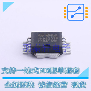 功率电子开关 VND830SPTR-E PowerSO-10 ST 全新原装进口