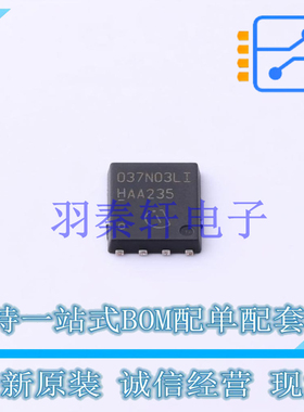 场效应管(MOSFET) ISC037N03L5ISATMA1 TDSON-8-6 全新原装进口
