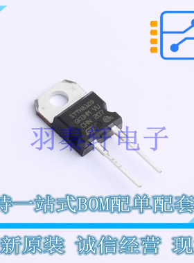 快恢复/超快恢复二极管 STTH810D TO-220 ST 全新原装进口