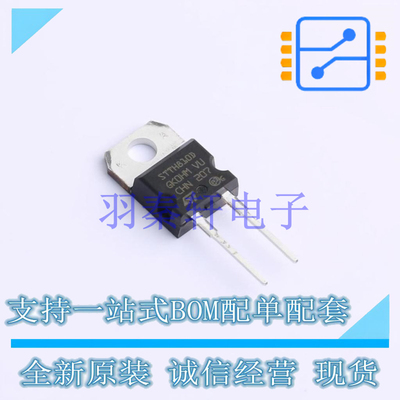 快恢复/超快恢复二极管 STTH810D TO-220 ST 全新原装进口