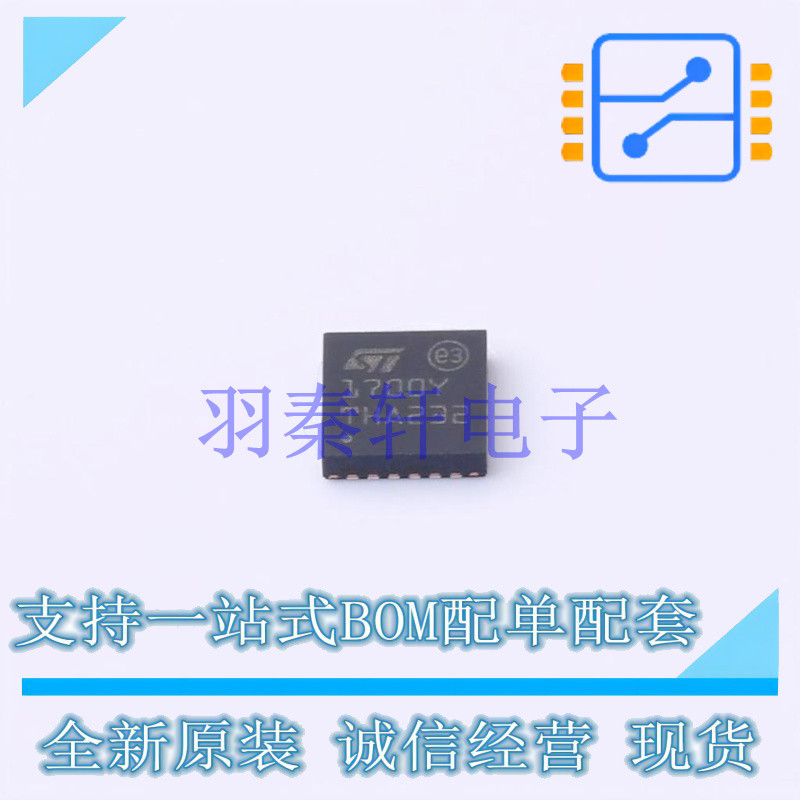 USB芯片 STUSB1700YQTR QFN-24-EP(4x4) ST 全新原装进口